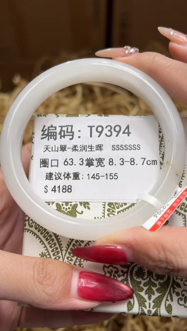 未镶嵌手镯石英质玉T9394