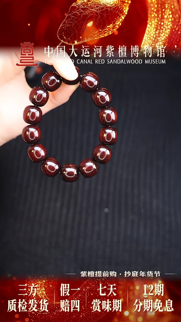 【闪购商品】小叶紫檀手串/手链1.5金星老型珠多样性发其一