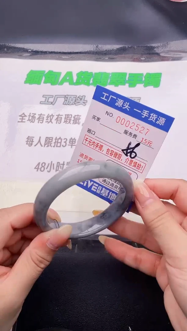 翡翠手镯未镶嵌按图片拍下发货27