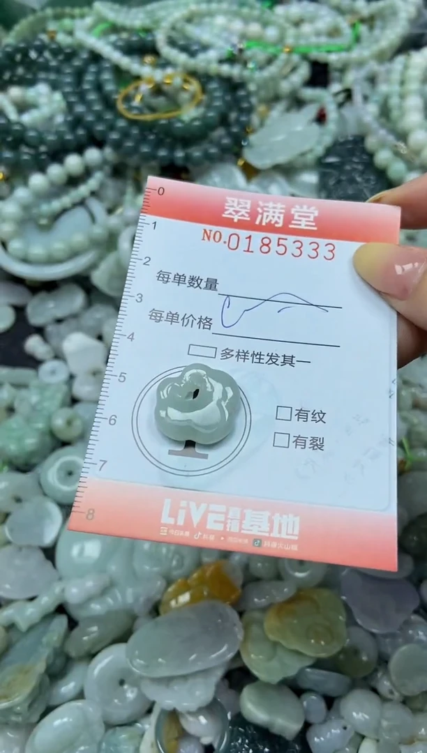 颈饰未镶嵌翡翠闪购0185333