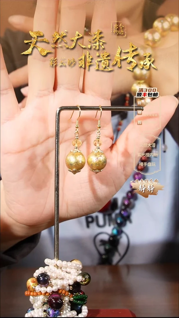 彩云砂云锦1.2圆珠耳坠--云锦金