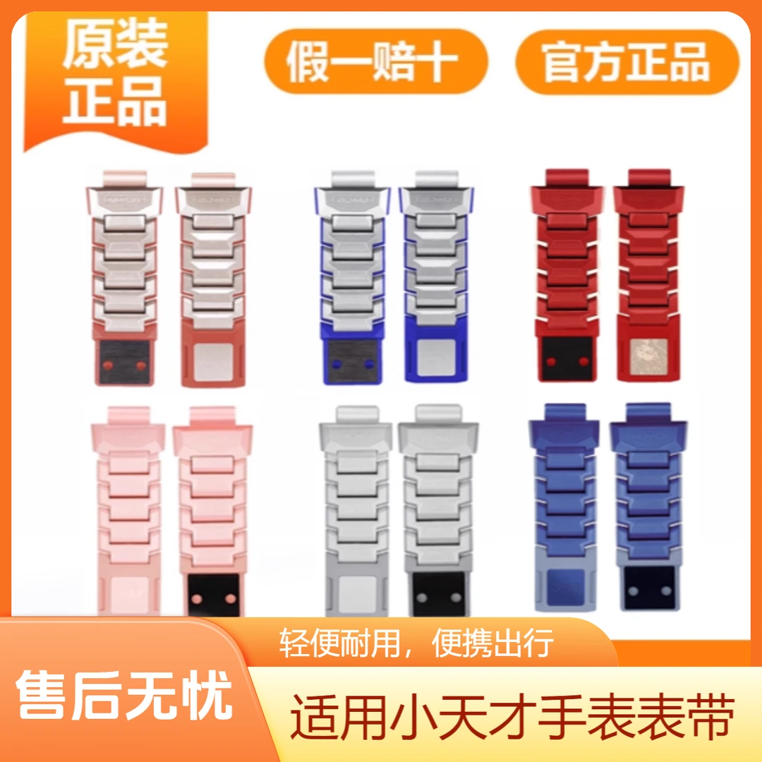 适用小天才手表表带Z10磁吸表带Z9闪扣表带Z8磁扣Z11硅胶原装表带