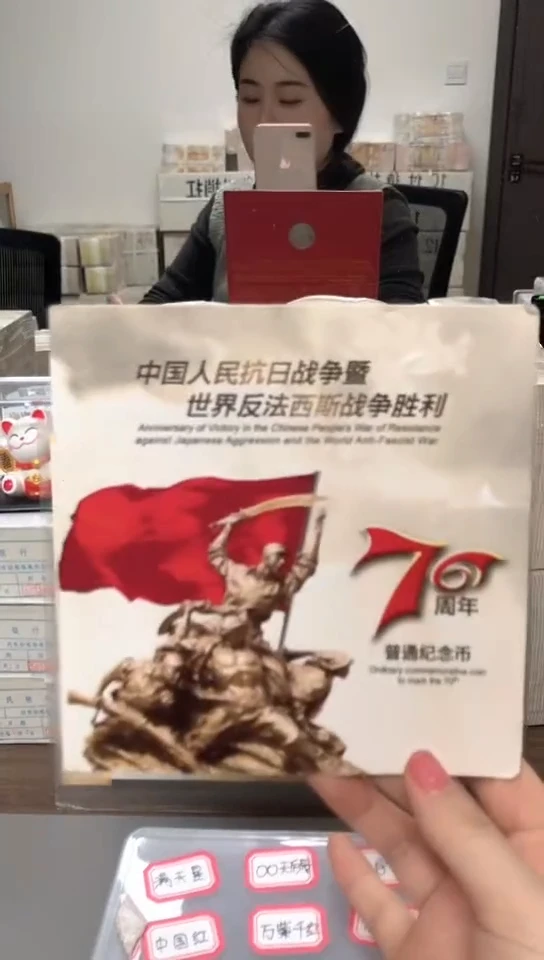 【闪购商品】其他普通金属指定链接抗币册.1-B7Z-55555