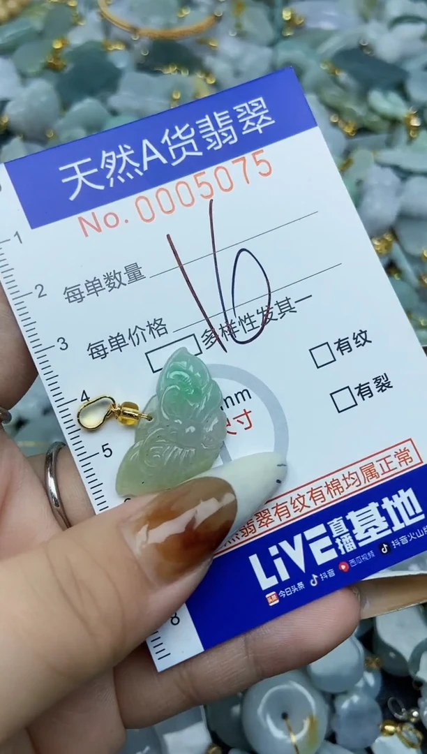 【闪购商品】翡翠颈饰未镶嵌天然A货翡翠