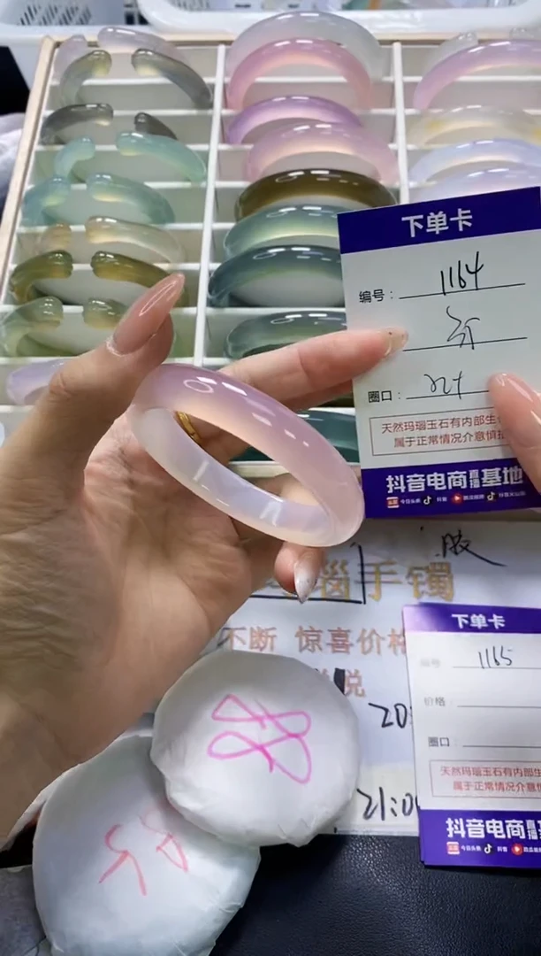 手镯玛瑙/玉髓未镶嵌1164