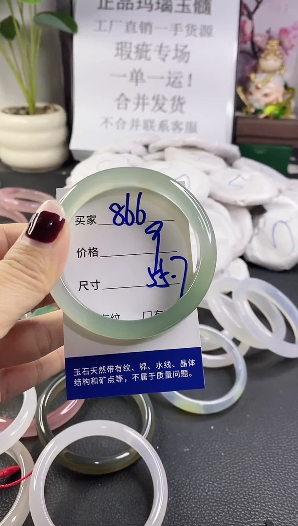 手镯玛瑙/玉髓未镶嵌866