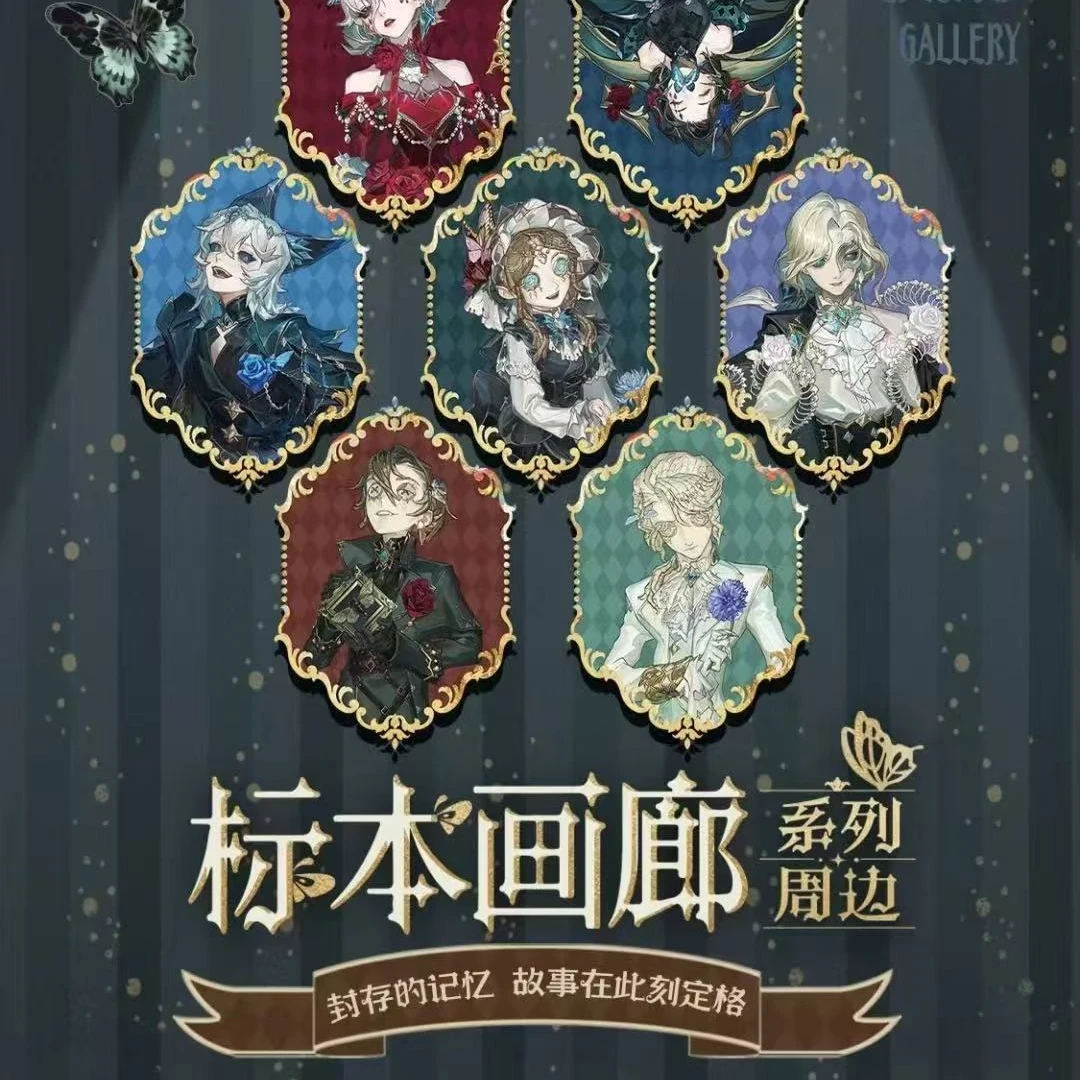 【国谷正版】第五人格标本画廊吧唧盲盒透卡盲盒(未成年禁止下单)