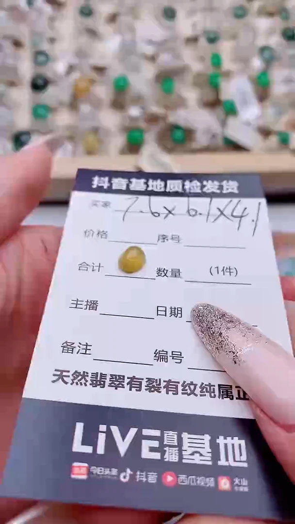 未镶嵌定制翡翠星*糖1