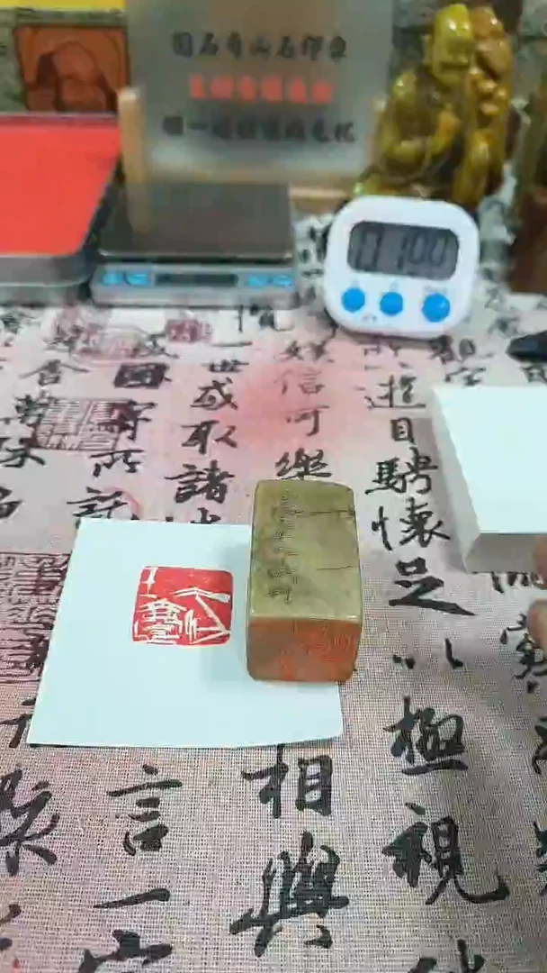 寿山石印石雨**光82572