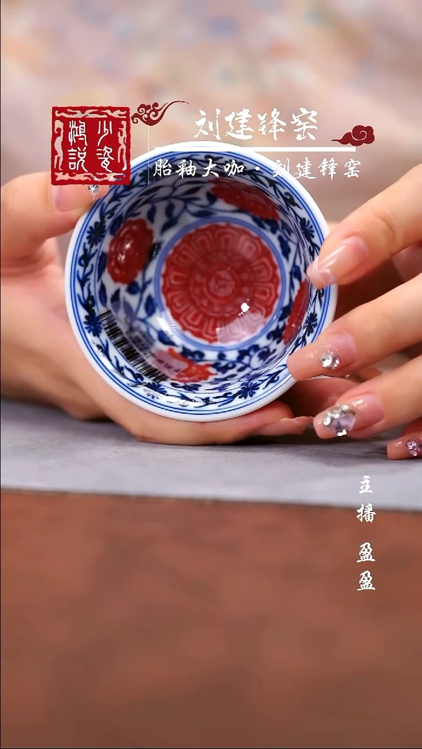 永明尚玩缠枝满绘中压手