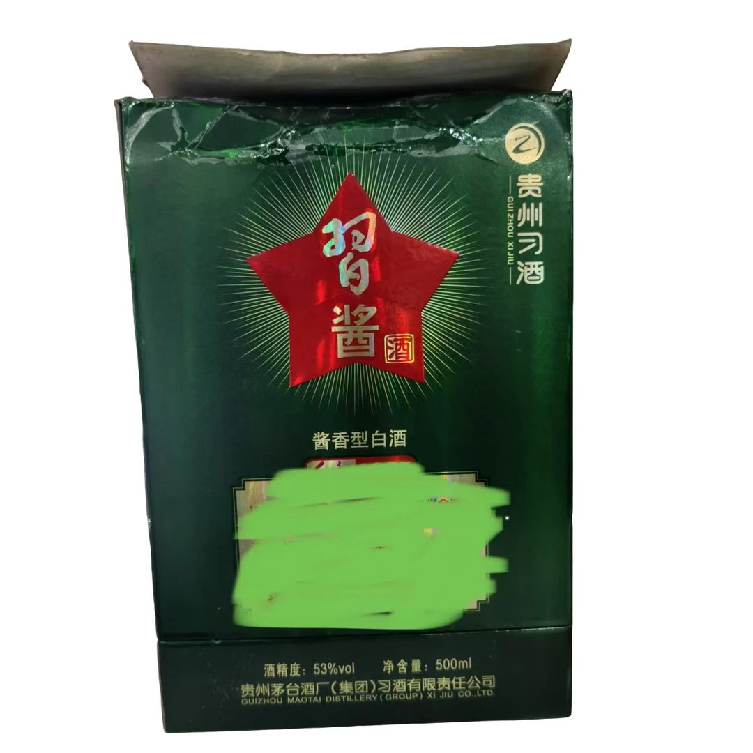 习酒习酱酒 红色1935【战损】 53度500ml*1瓶 酱香型白酒