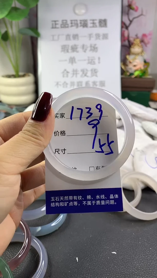 手镯玛瑙/玉髓未镶嵌1739