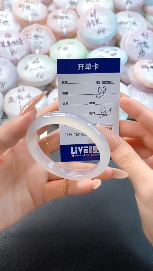 手镯玛瑙/玉髓未镶嵌2805圈口55-56