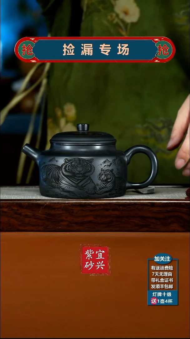 茶壶紫砂A级石黄五福德中430CC