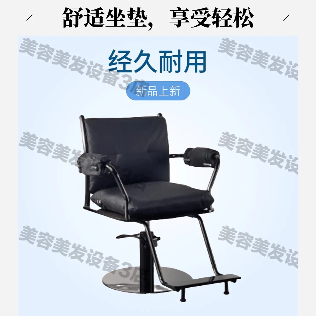 染烫椅结实调节工艺理发店时尚可升降舒适轻奢不锈钢展示稳固简约