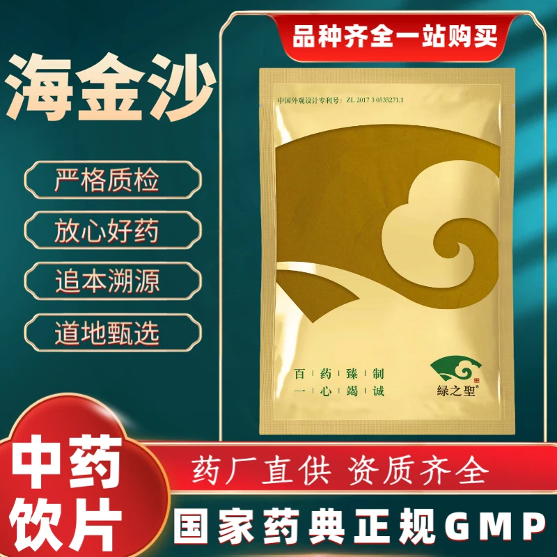 海金沙1000g 中药饮片 药典标准 正规GMP 厂家直发 正品500g