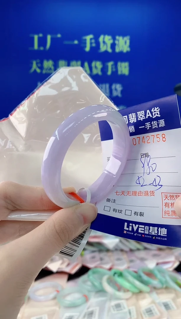 未镶嵌手镯翡翠58