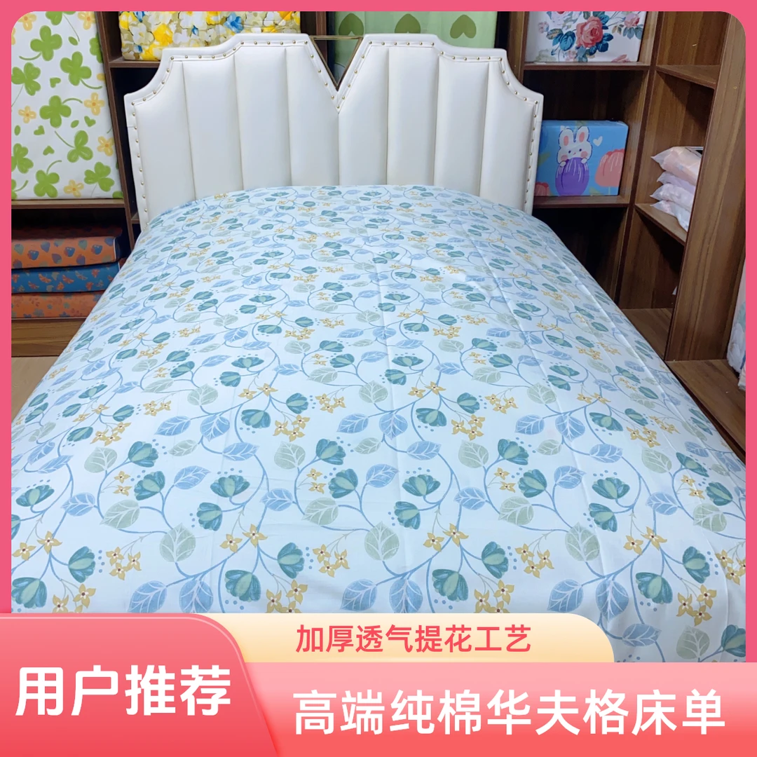 【花团紧簇】加厚高端纯棉华夫格双人床单2×2.4米提花工艺透气款