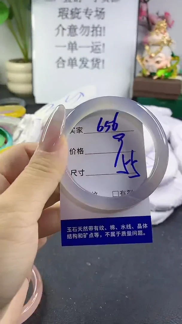 手镯玛瑙/玉髓未镶嵌656