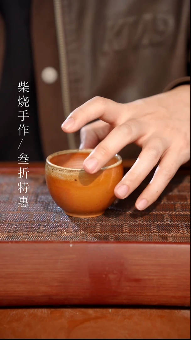 陶瓷奢瓷/瑞寅柴烧茶器（杯子）699 沐