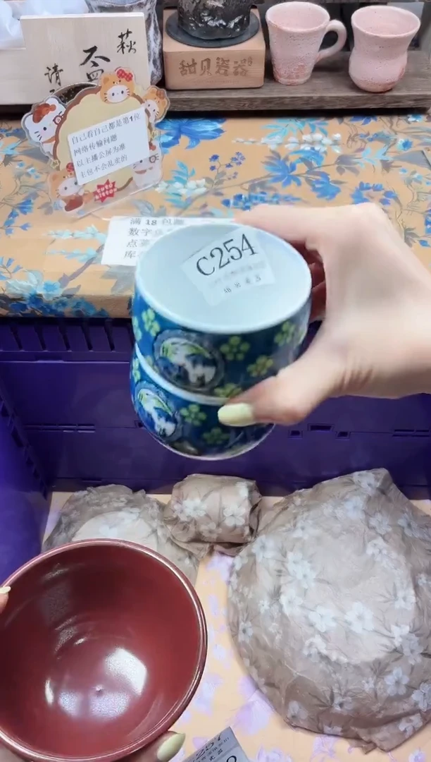 瓷片阿**腐                C254