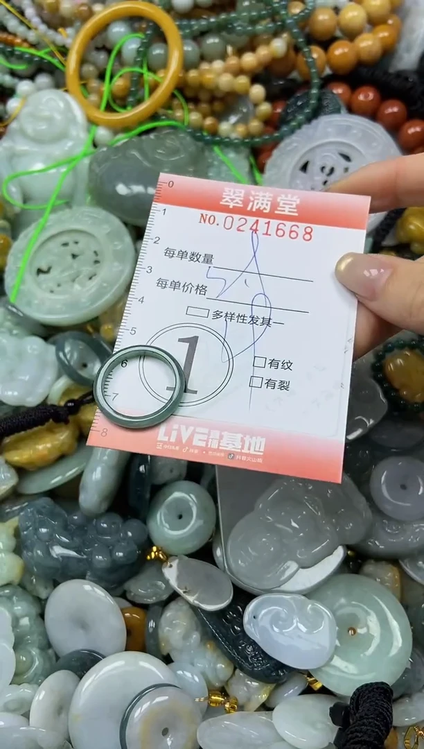 未镶嵌挂件翡翠闪购0241668