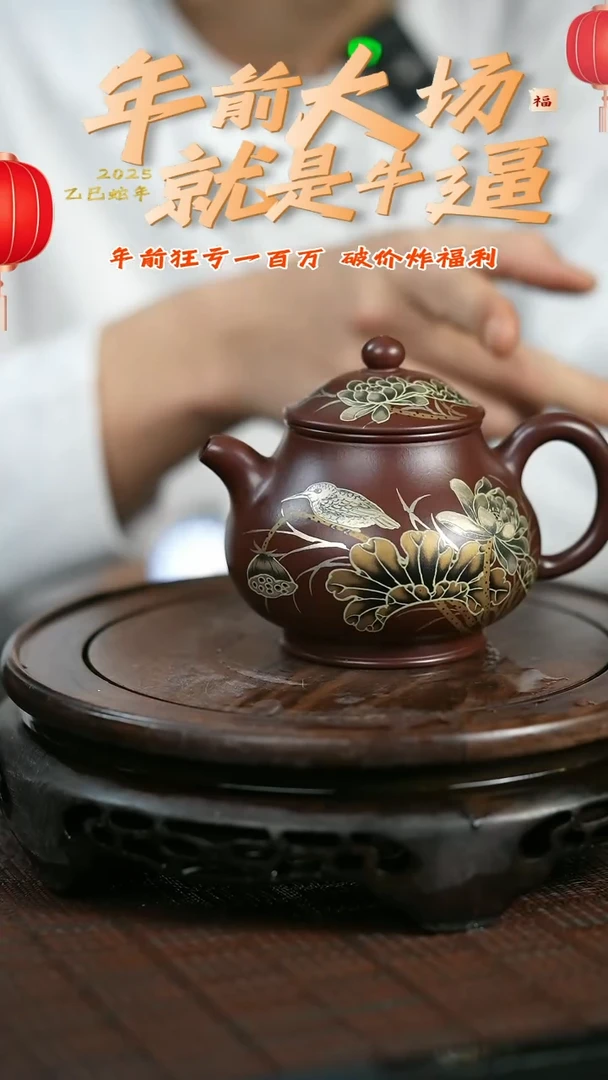 【闪购商品】紫砂茶壶原矿全手12