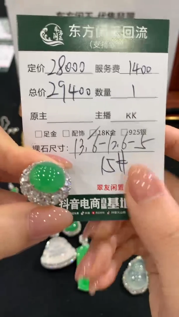 18K金镶嵌戒指翡翠不退不换