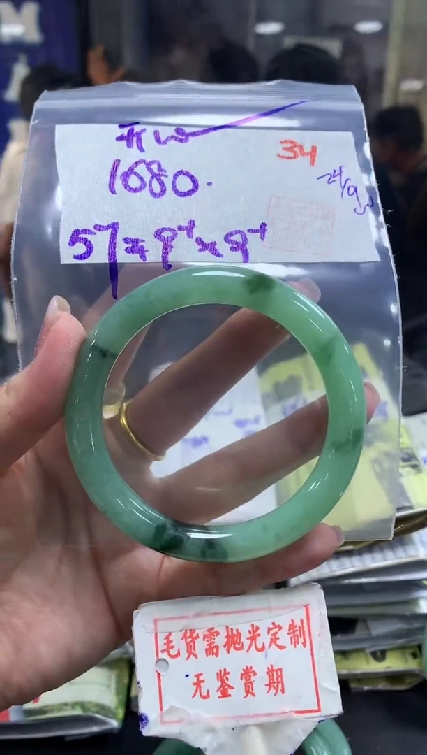 未镶嵌定制翡翠开*果34毛货需精细抛光+ 开心果+1680元