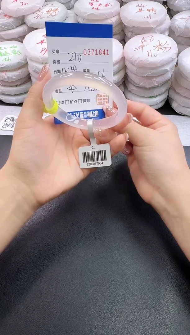 手镯玛瑙/玉髓未镶嵌1841