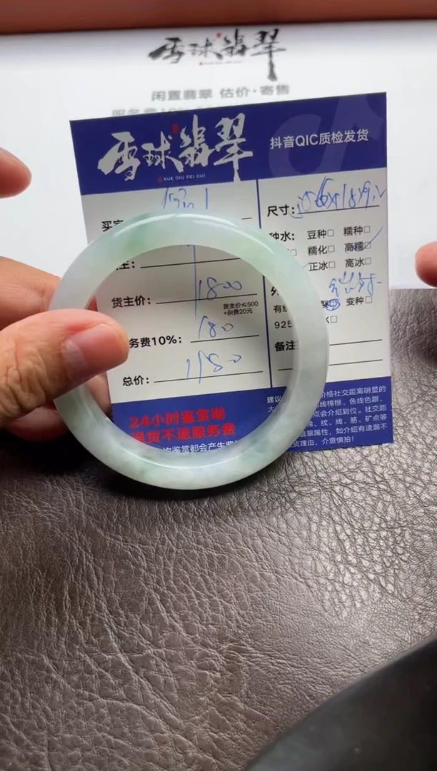 翡翠手镯未镶嵌婉**21600721115