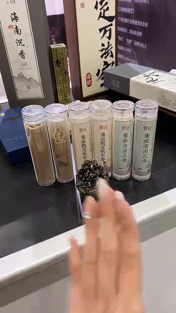 香篆1慕**云抖音古渡-君复50g*2