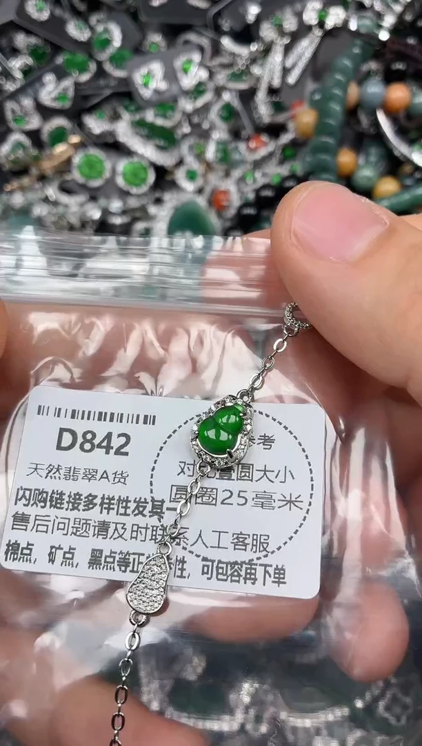 颈饰未镶嵌翡翠D842手链