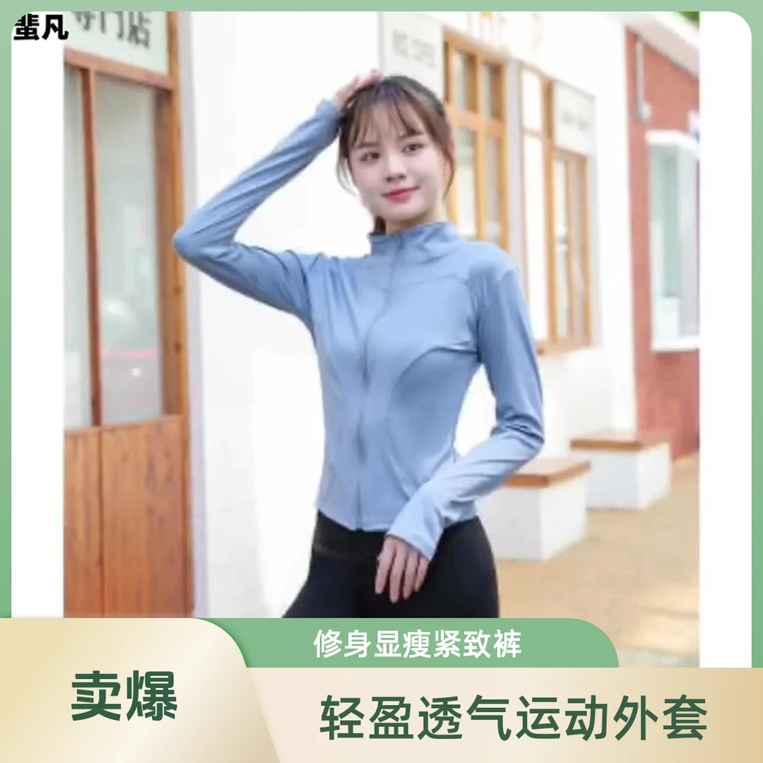 2025冰丝衣女士夏季轻薄透气遮阳防紫外线紧身运动瑜伽服外套