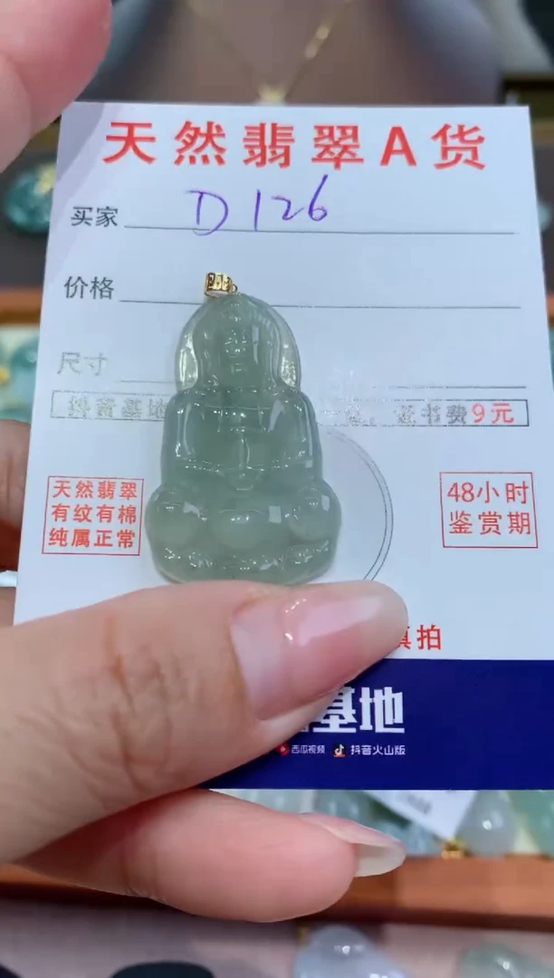【闪购商品】翡翠颈饰18K金镶嵌天然缅甸a货翡翠