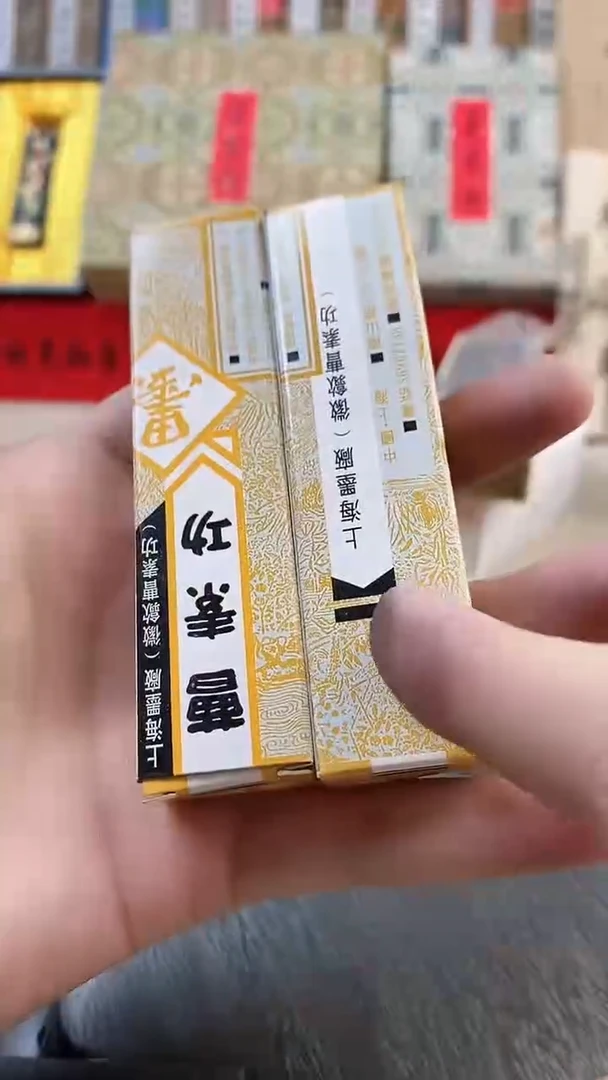 2款上海墨厂1两油烟各一锭
