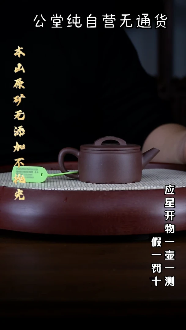 茶壶紫砂羊角山底槽青 汉瓦 200cc不接受退换