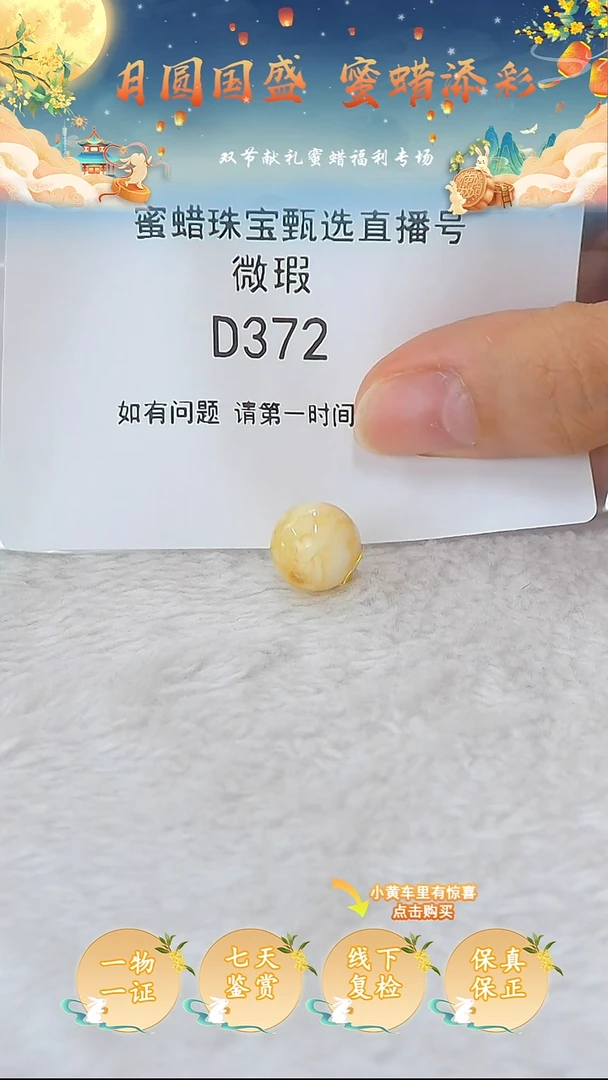 裸石蜜蜡未镶嵌走**花俄料微瑕12MM