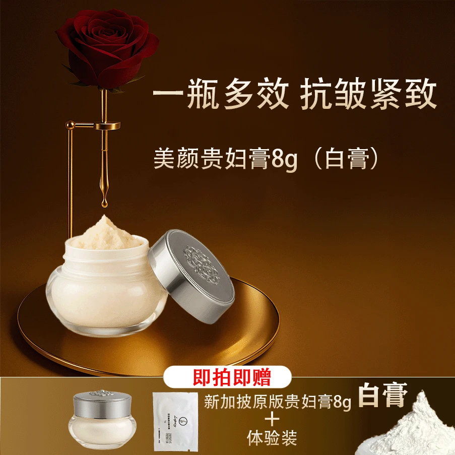 【正品保障】新加坡原版工厂贵妇膏8g装白膏 抗皱滋润不假白