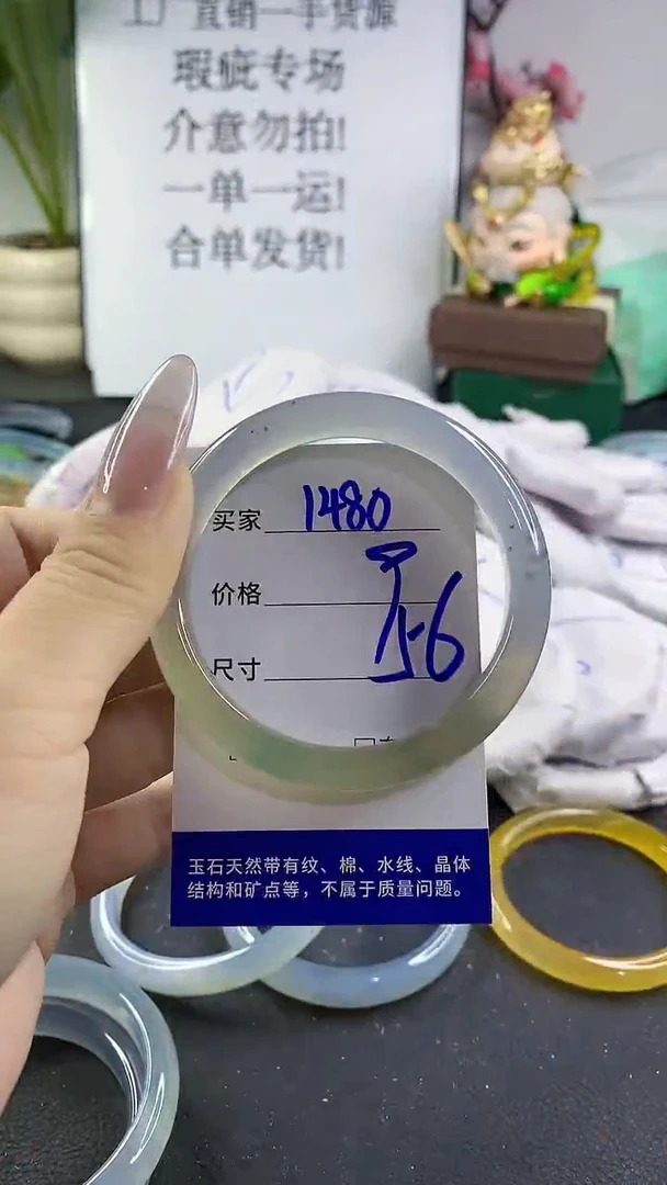 手镯玛瑙/玉髓未镶嵌1480