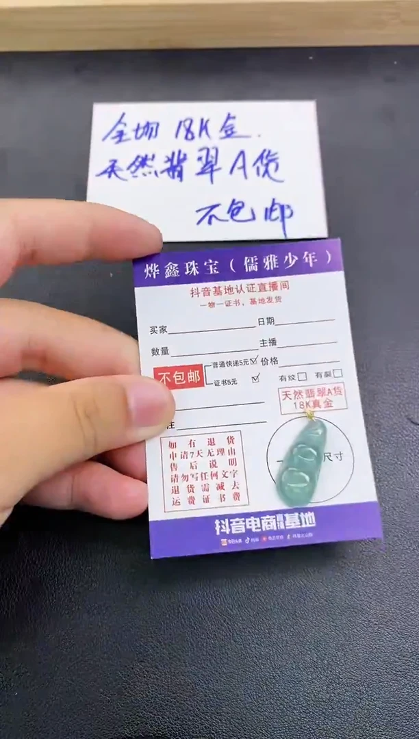 颈饰18K金镶嵌翡翠天然翡翠A货赠皮绳