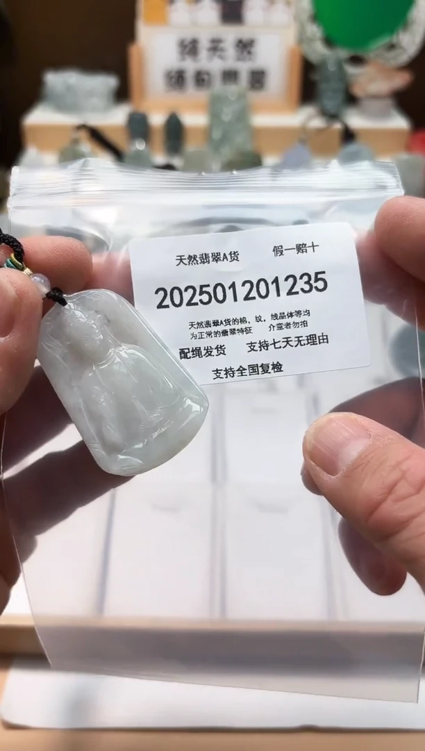 颈饰未镶嵌翡翠天然翡翠A货1212