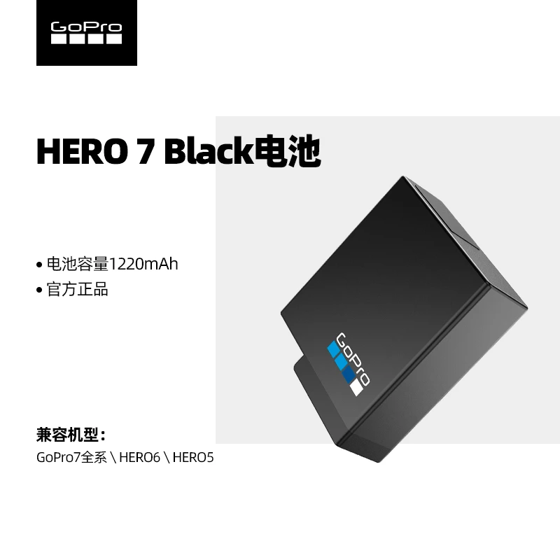 GoPro8/7/6/5可充电锂电池 可充电电池 运动相机原装电池