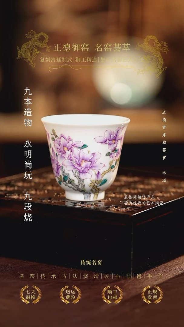 溢珍.................