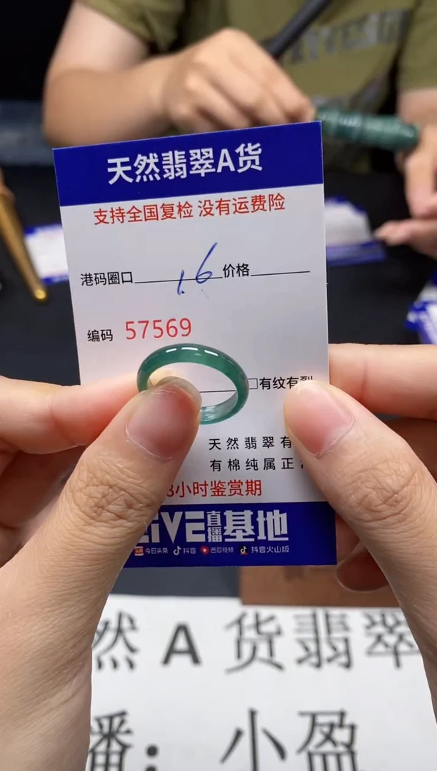 未镶嵌戒指翡翠天然A货翡翠7569