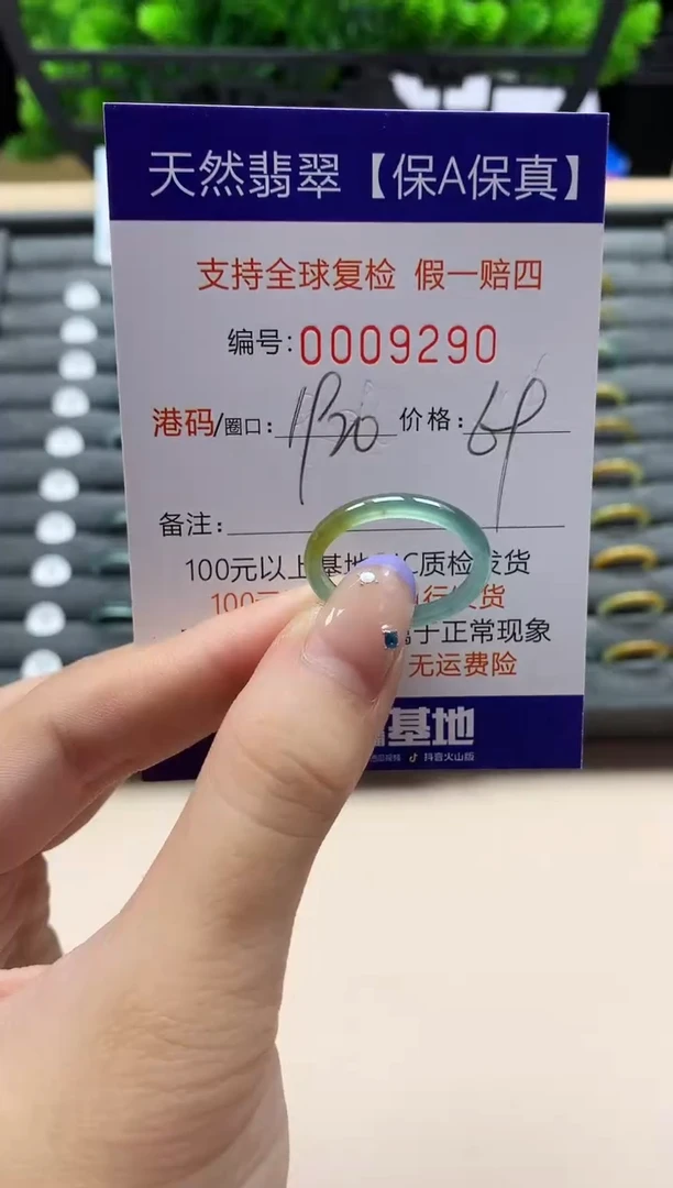 未镶嵌戒指翡翠天然  9290