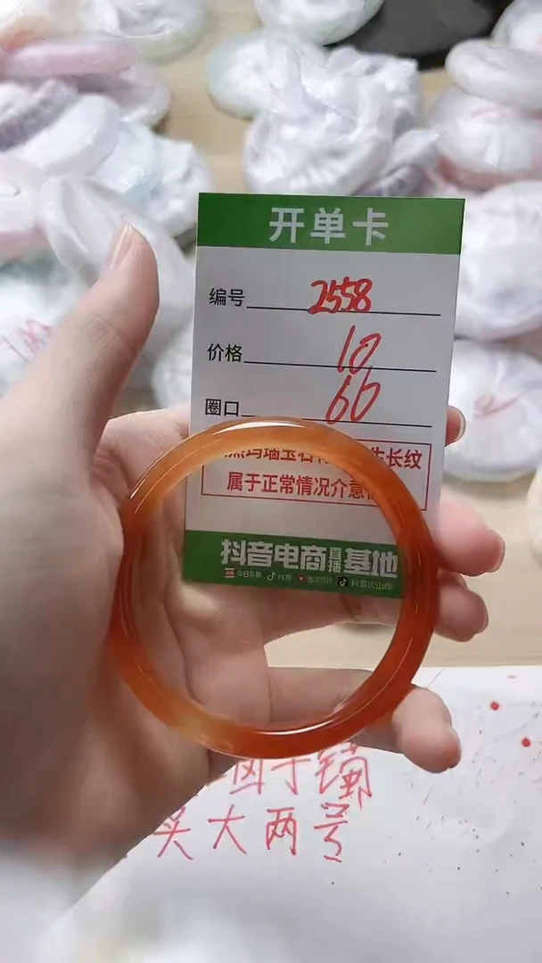 【闪购商品】玛瑙/玉髓手镯未镶嵌2558