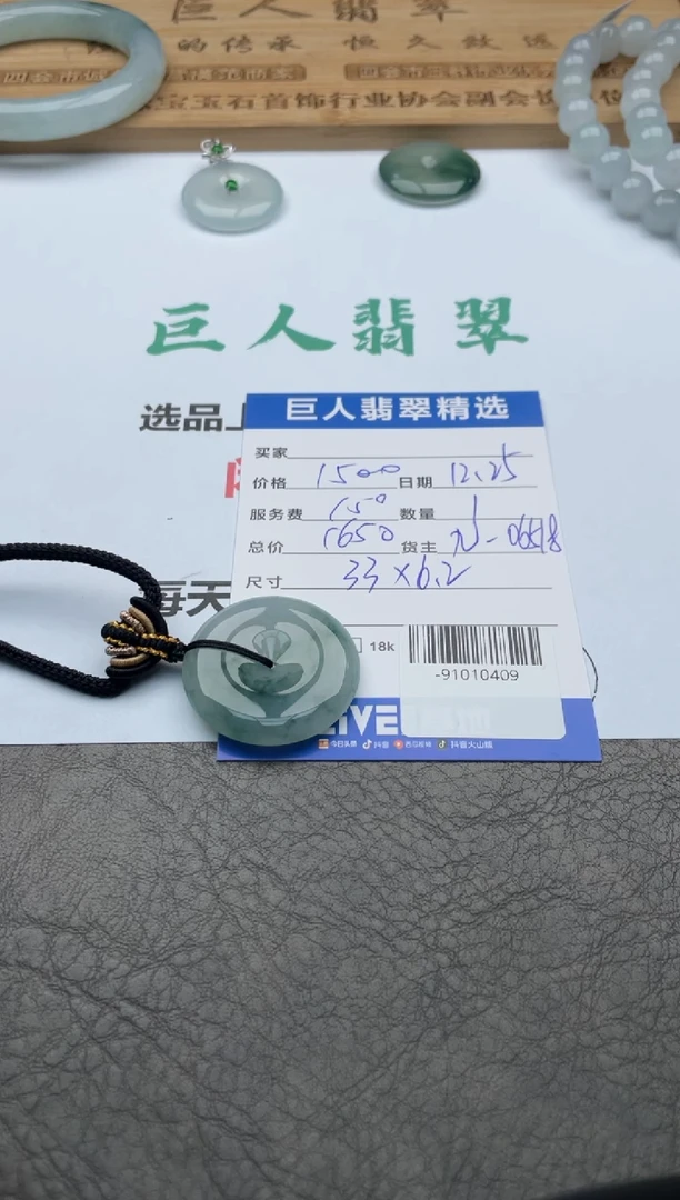 颈饰未镶嵌翡翠雨*。多人-91010409