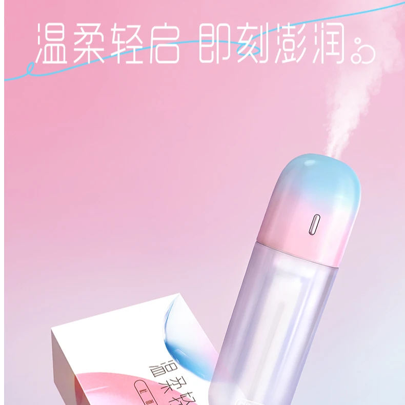 杜蕾斯无线加湿器