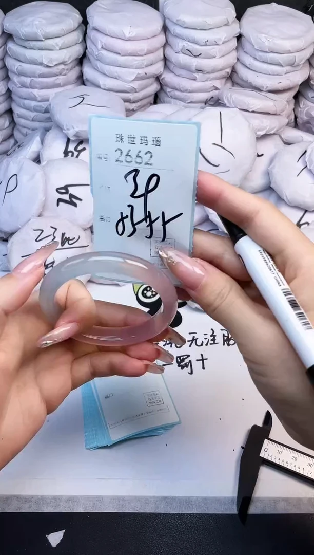 手镯玛瑙/玉髓未镶嵌2662